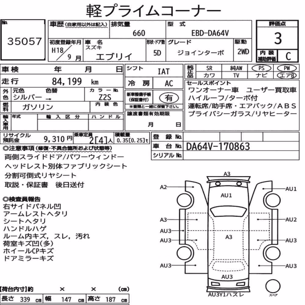 Notka aukcyjna: SUZUKI EVERY 5D JOIN TURBO