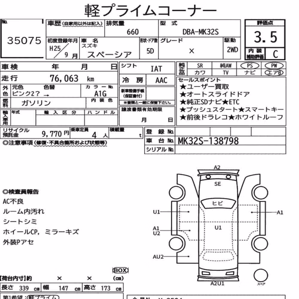 Notka aukcyjna: SUZUKI SPACIA X