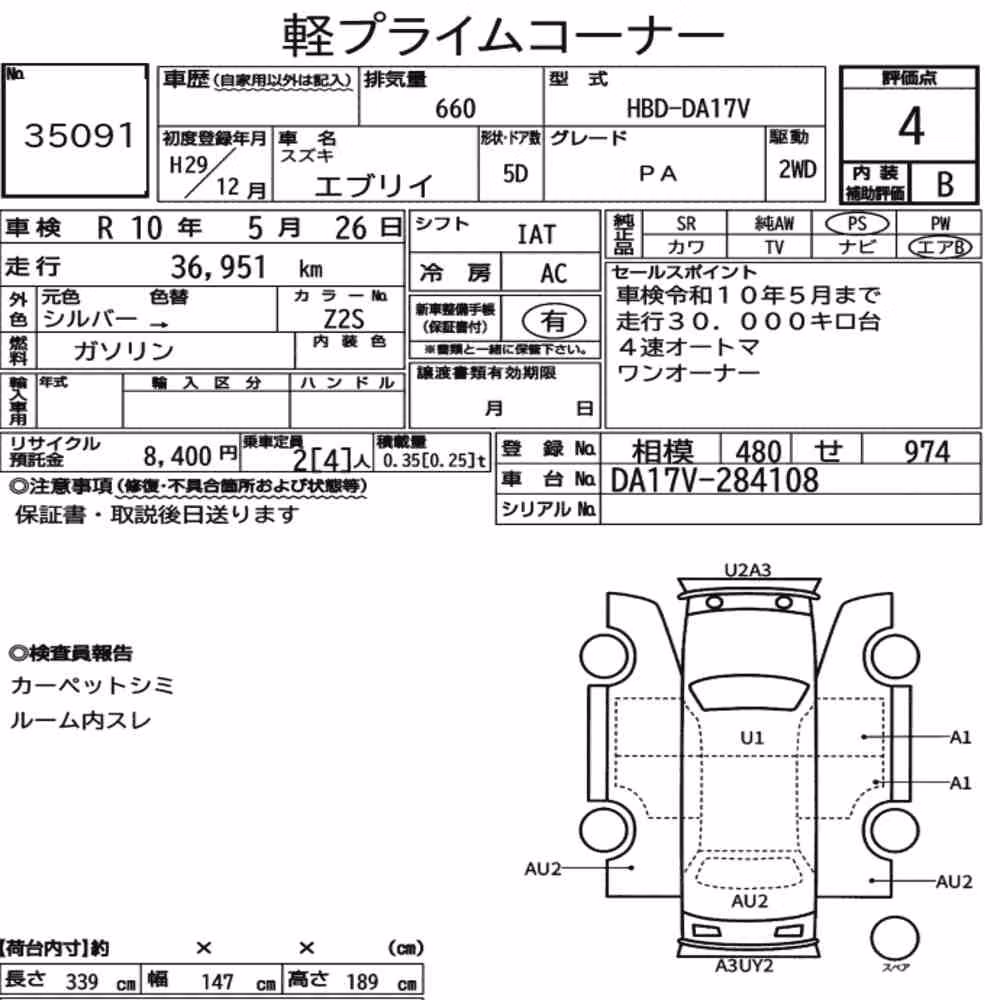 Notka aukcyjna: SUZUKI EVERY 5D PA