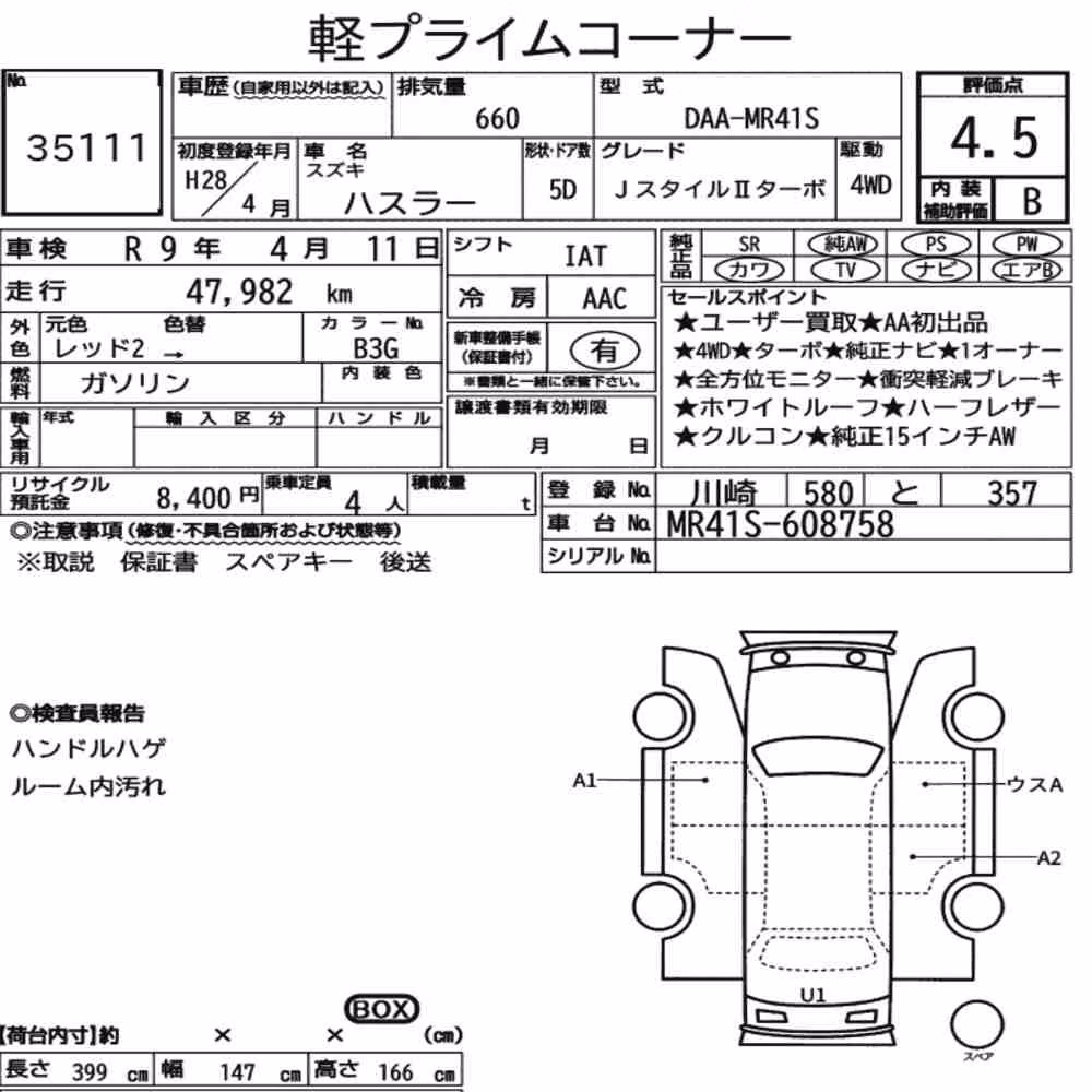 Notka aukcyjna: SUZUKI HUSTLER 4WD J STYLE Ⅱ TURBO