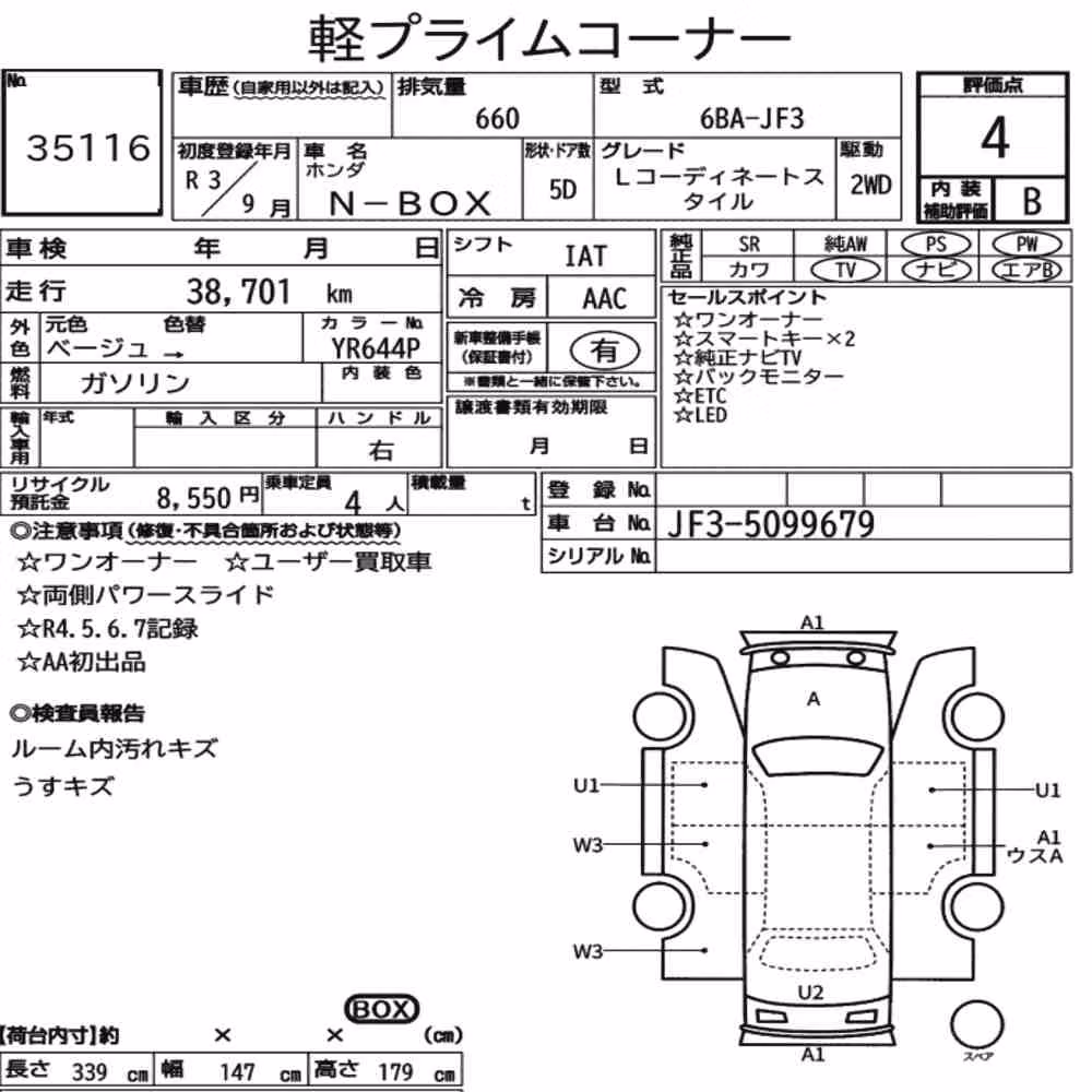 Notka aukcyjna: HONDA N-BOX L COORDINATE STYLE