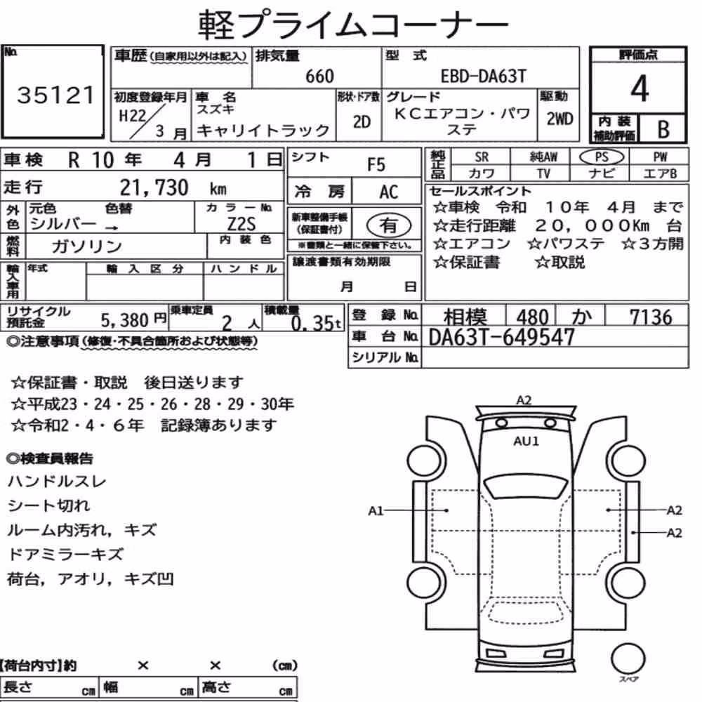 Notka aukcyjna: SUZUKI CARRY TRUCK KC AIR CONDITIONING POWER STEERING