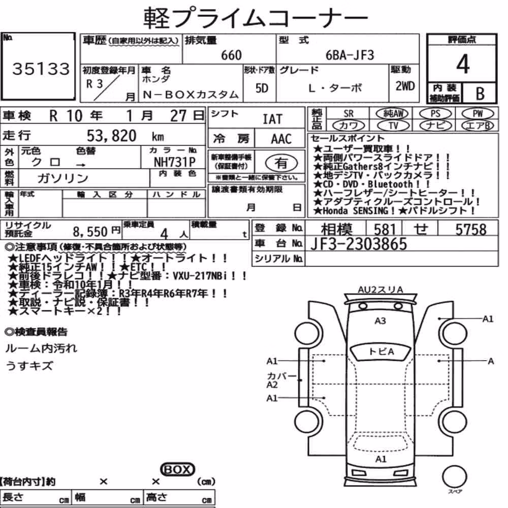 Notka aukcyjna: HONDA N-BOX CUSTOM L・TURBO