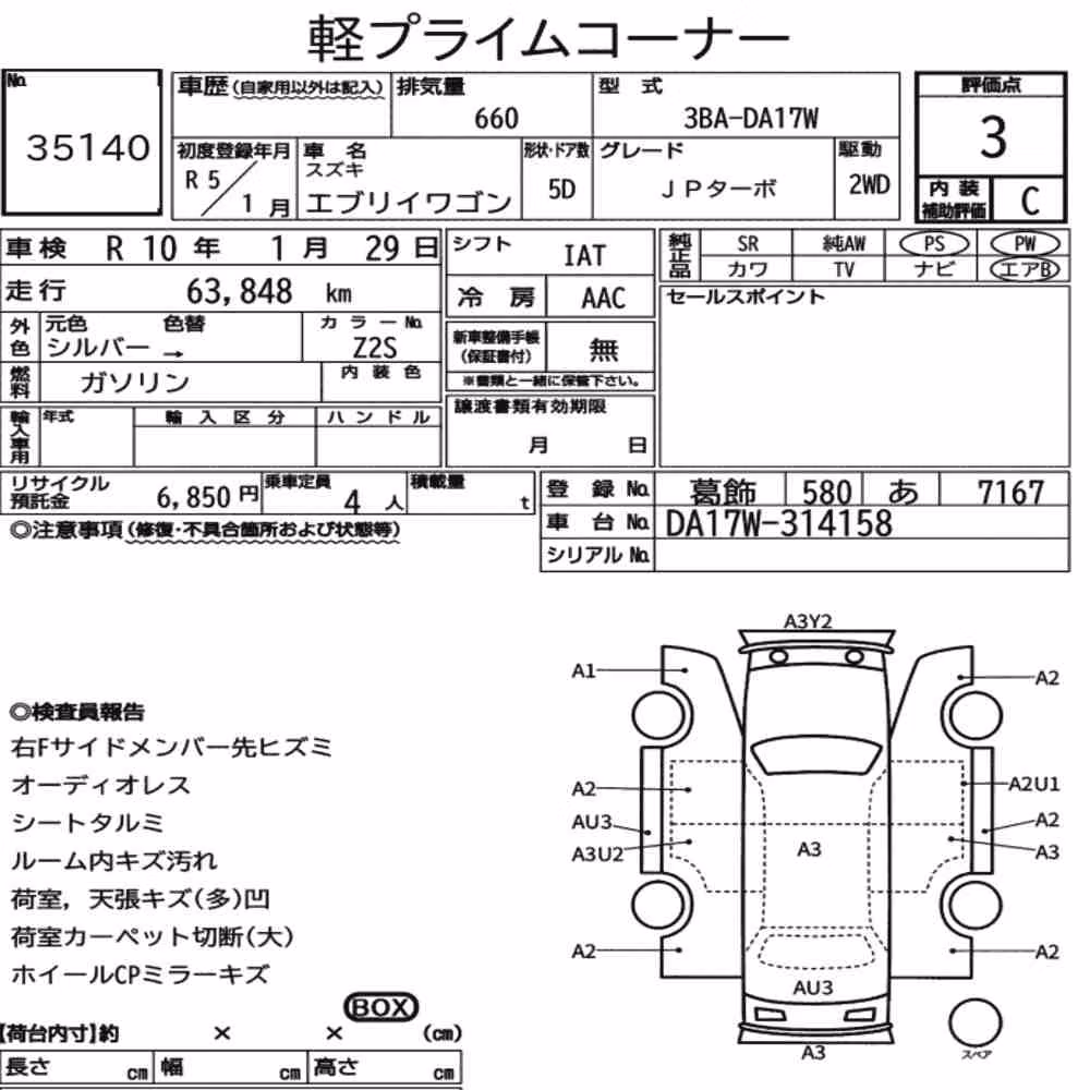 Notka aukcyjna: SUZUKI EVERY WAGON JP TURBO