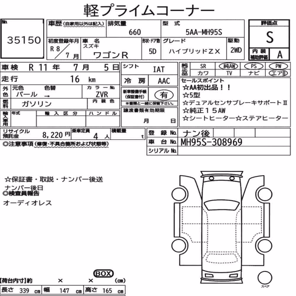 Notka aukcyjna: SUZUKI WAGON R 5D HYBRID ZX