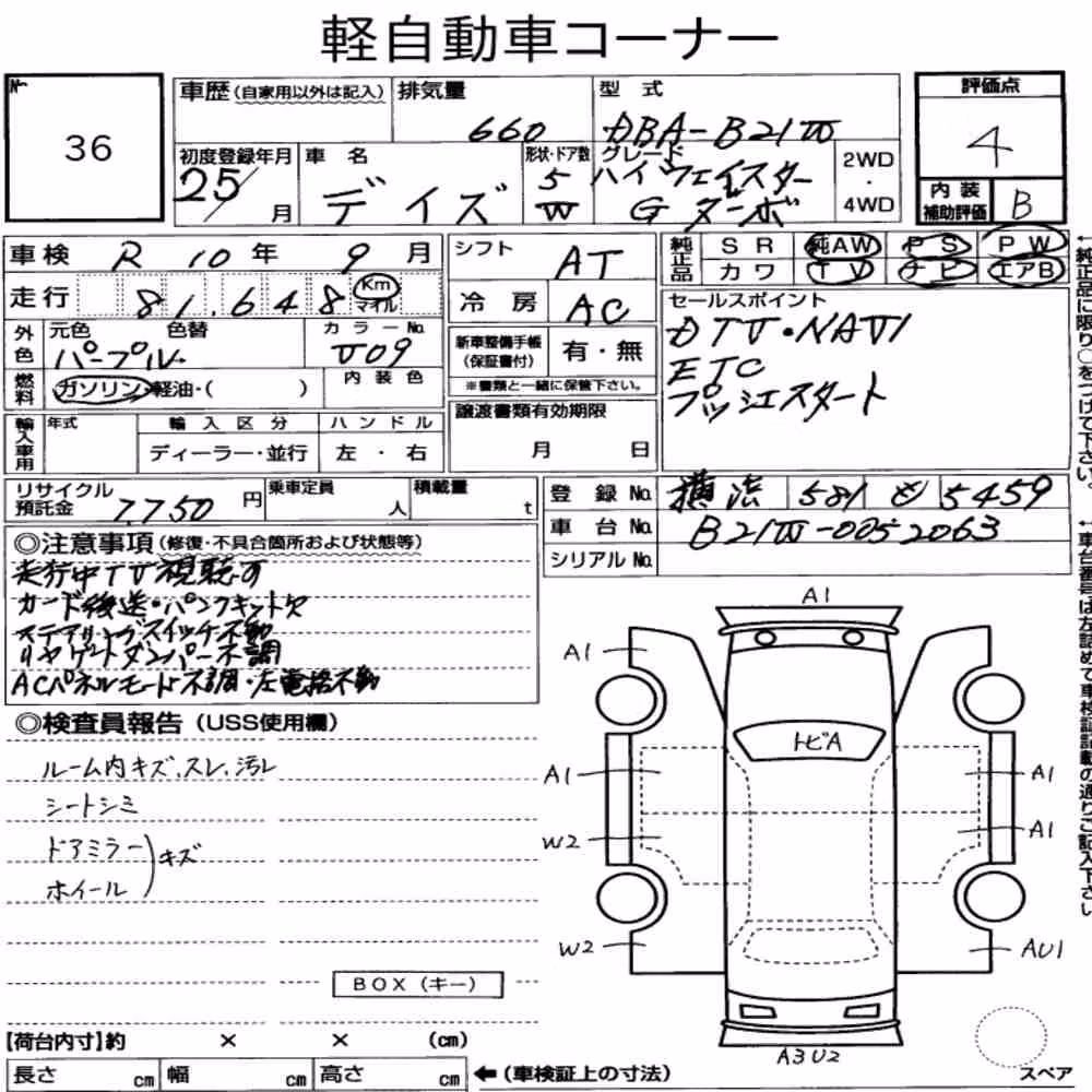 Notka aukcyjna: NISSAN DAYZ HIGHWAY STAR G TURBO