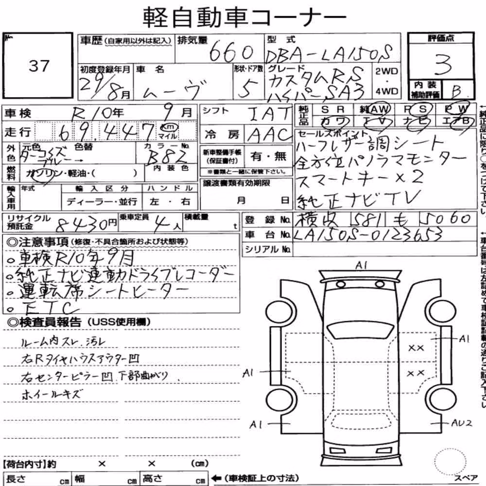 Notka aukcyjna: DAIHATSU MOVE CUSTOM RS HYPER SAⅢ