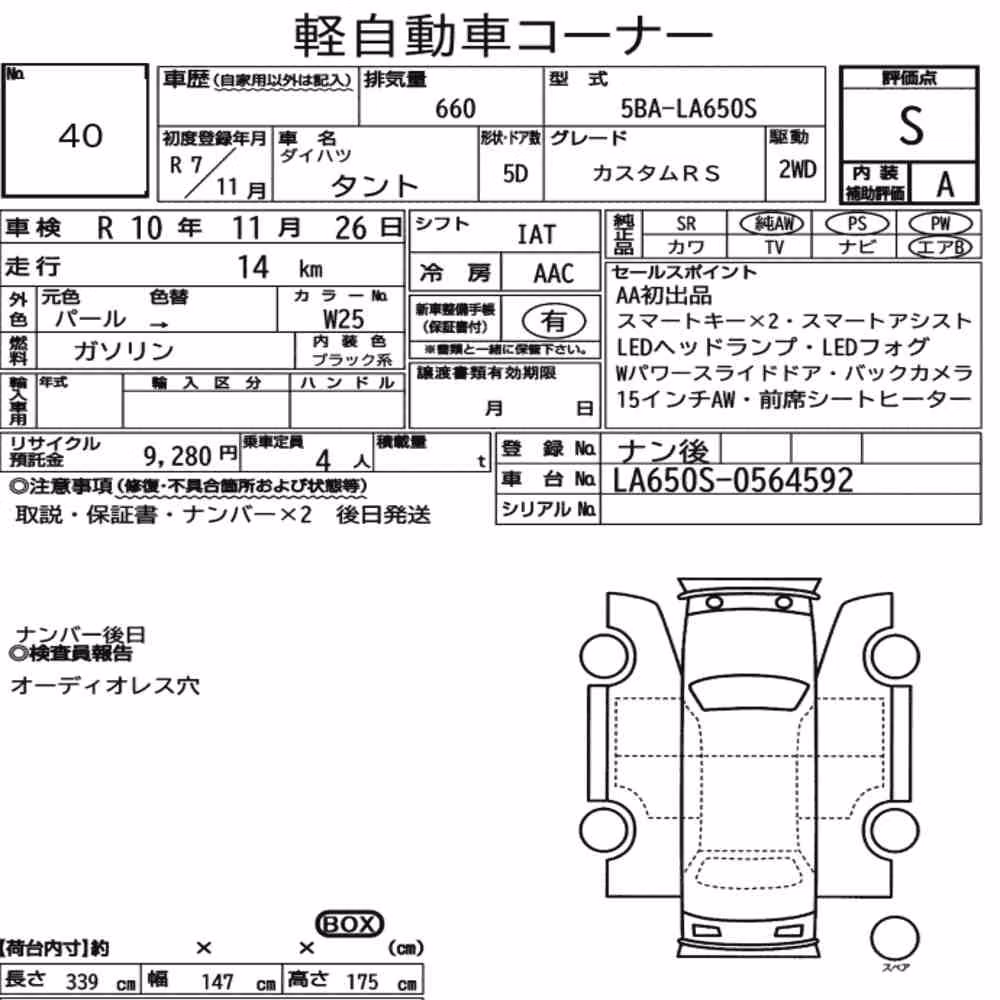 Notka aukcyjna: DAIHATSU TANTO CUSTOM RS