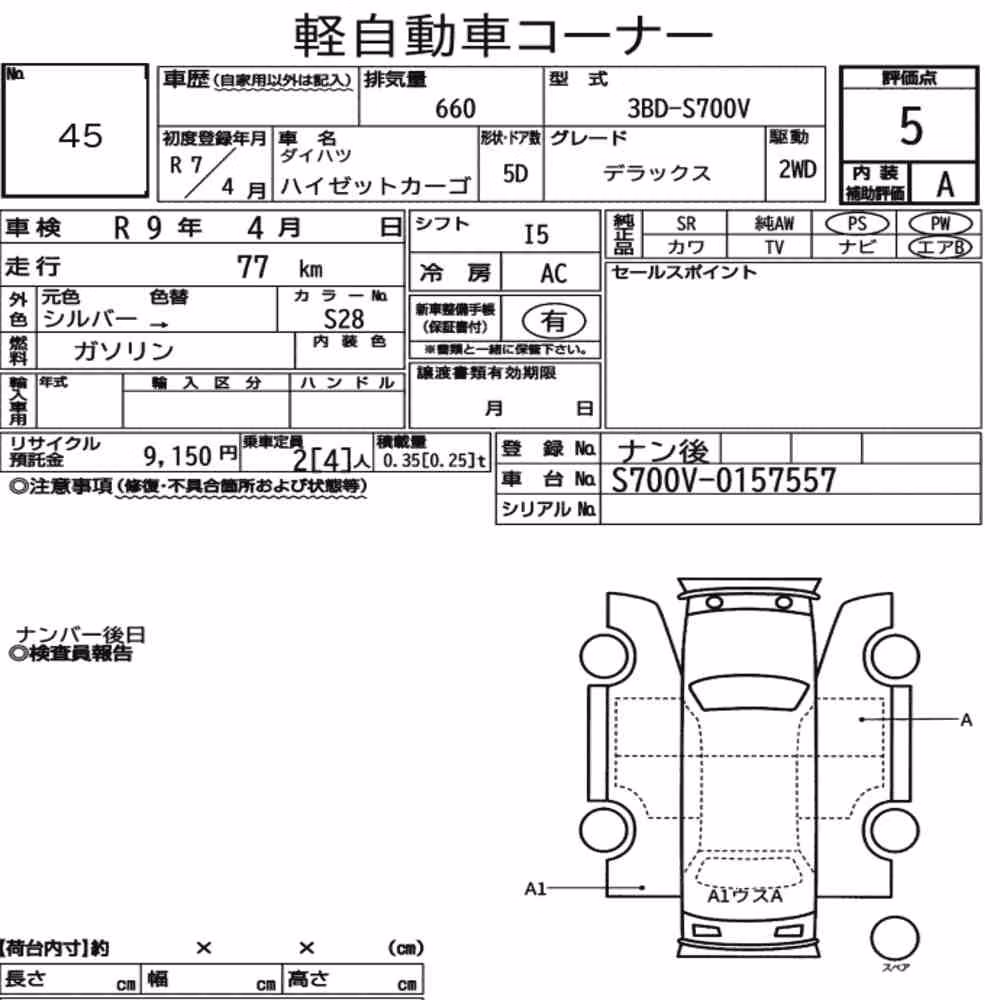 Notka aukcyjna: DAIHATSU HIJET CARGO 5D DELUXE