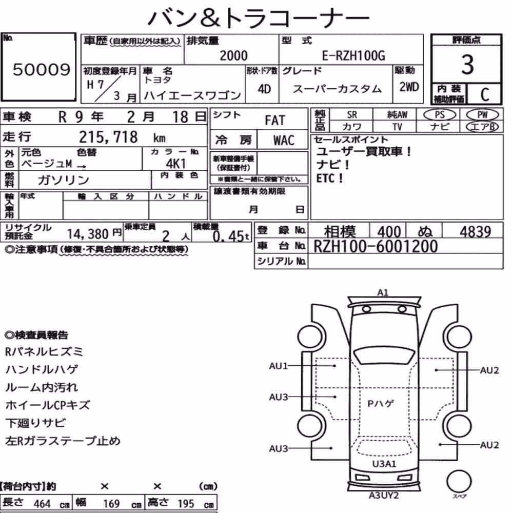 Notka aukcyjna: TOYOTA HIACE WAGON 4D SUPER CUSTOM