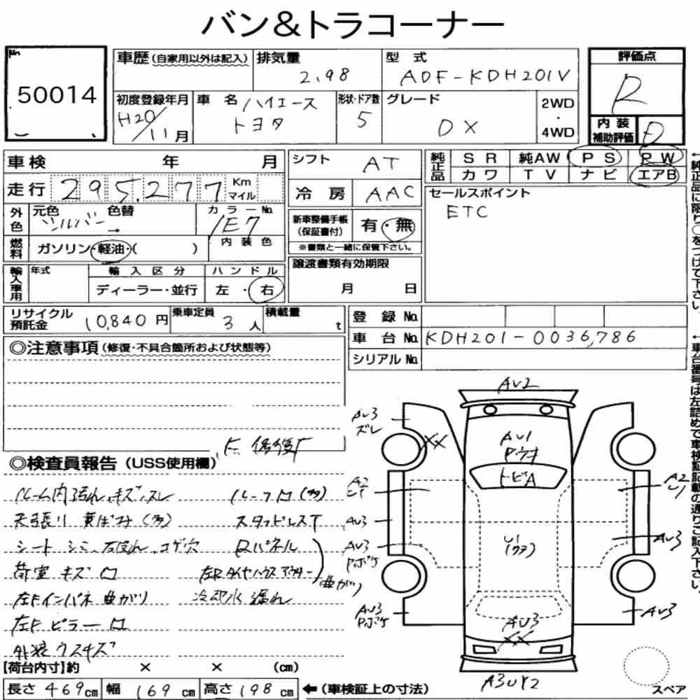 Notka aukcyjna: TOYOTA HIACE VAN 5D DX