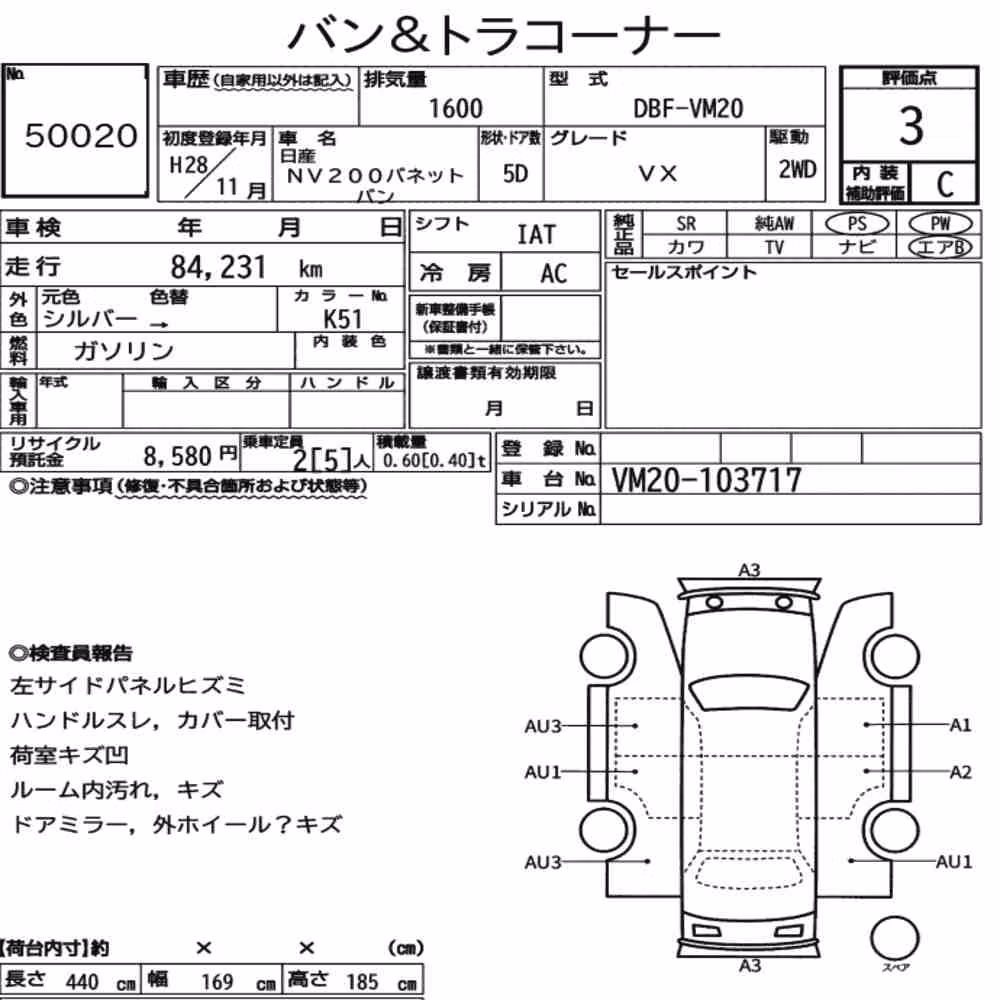 Notka aukcyjna: NISSAN NV200 VANETTE VAN VX