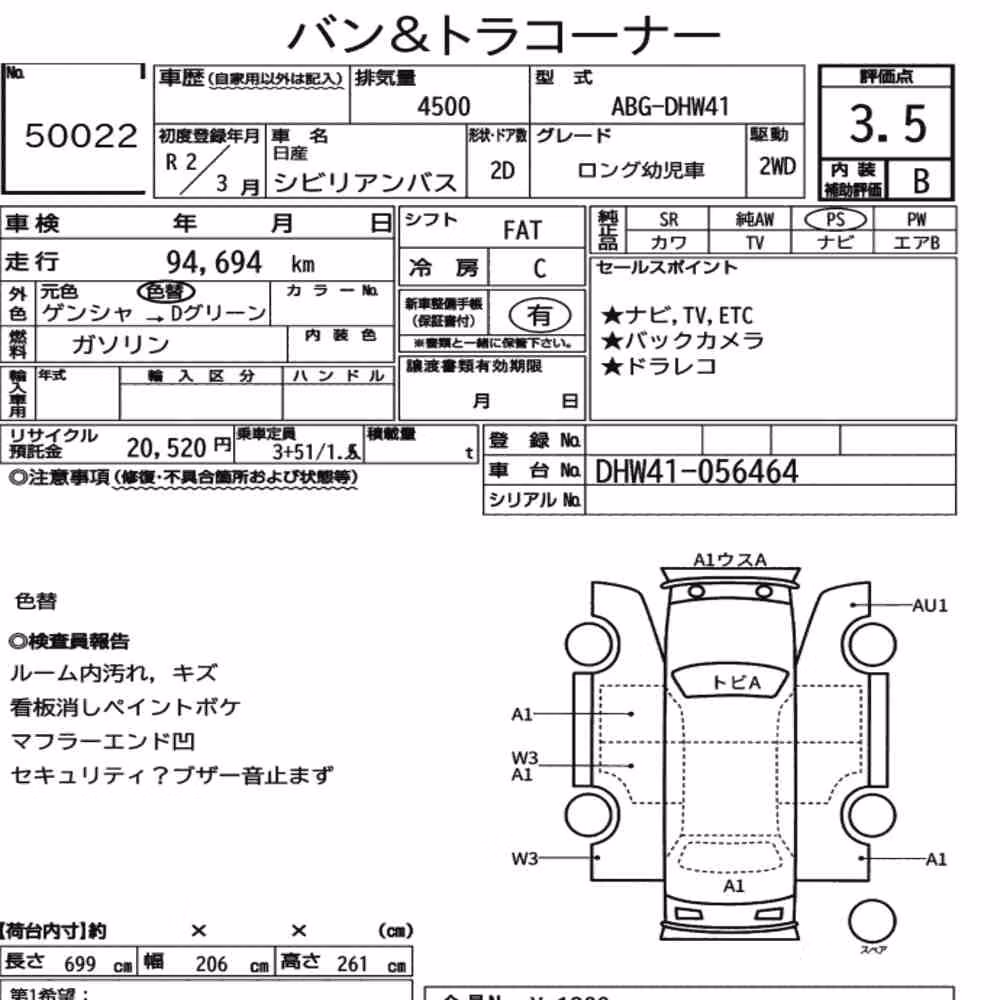 Notka aukcyjna: NISSAN CIVILIAN BUS 2D LONG KINDERGARTEN BUS