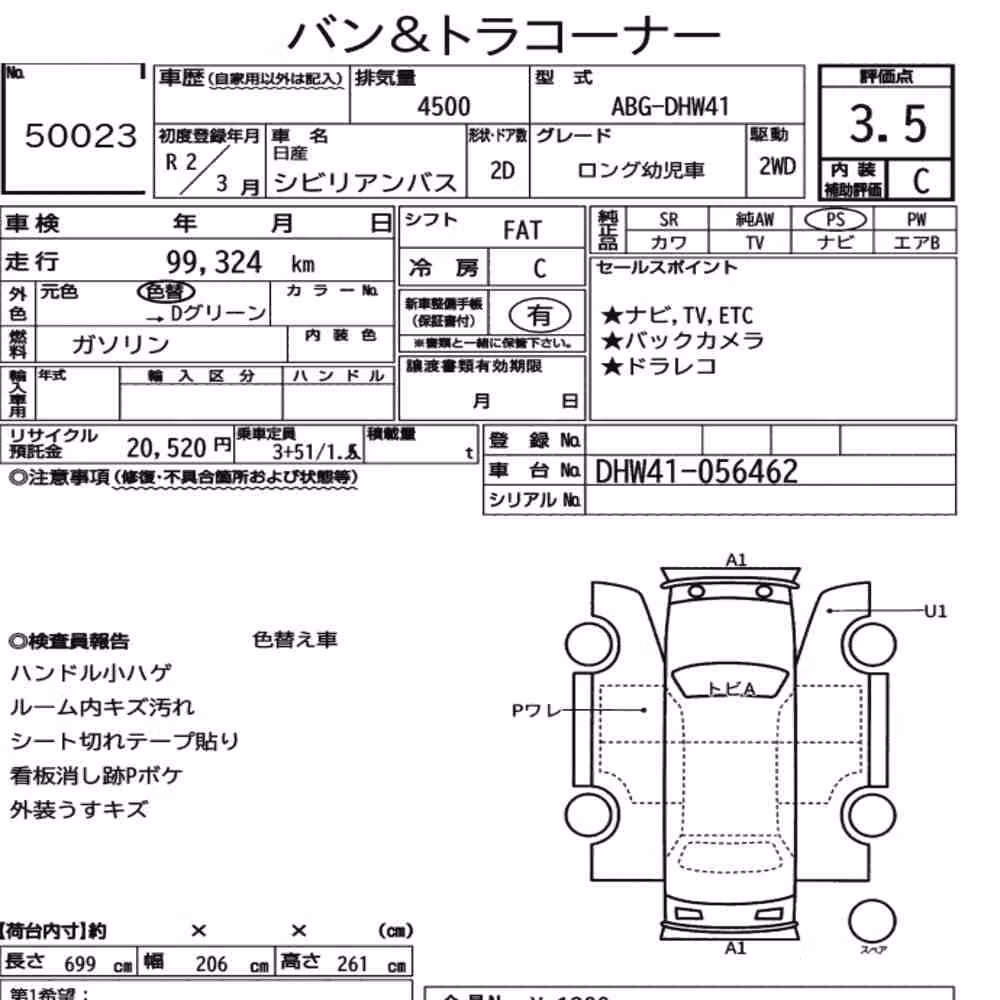 Notka aukcyjna: NISSAN CIVILIAN BUS 2D LONG KINDERGARTEN BUS