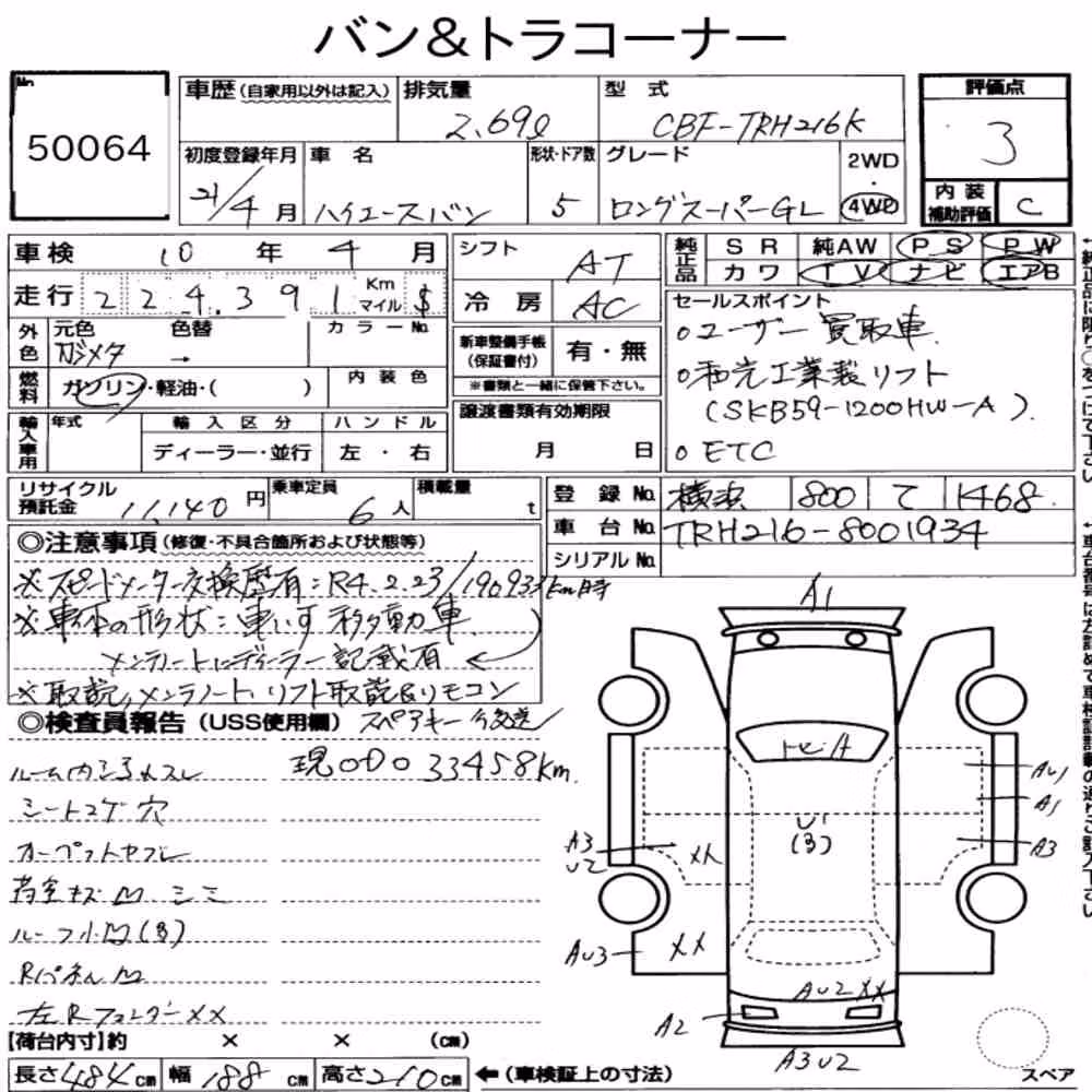 Notka aukcyjna: TOYOTA HIACE VAN 5D 4WD LONG SUPER GL