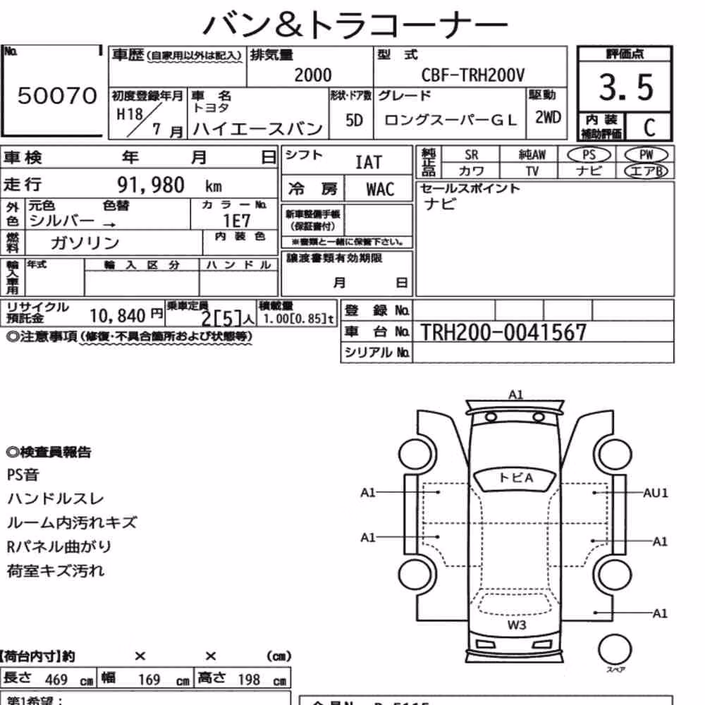 Notka aukcyjna: TOYOTA HIACE VAN 5D LONG SUPER GL