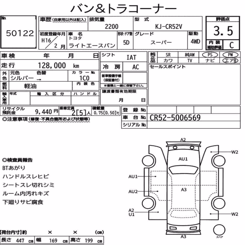 Notka aukcyjna: TOYOTA LITEACE VAN 5D 4WD SUPER