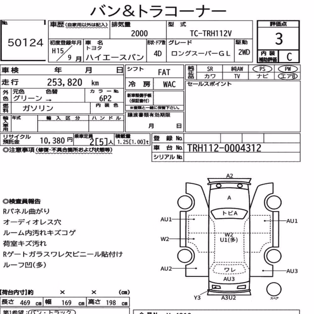 Notka aukcyjna: TOYOTA HIACE VAN 4D LONG SUPER GL