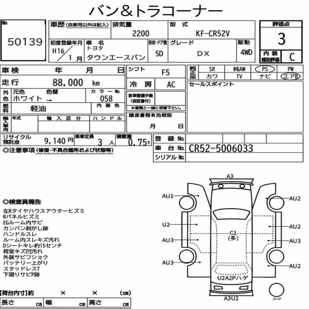 Notka aukcyjna: TOYOTA TOWNACE VAN 5D 4WD DX