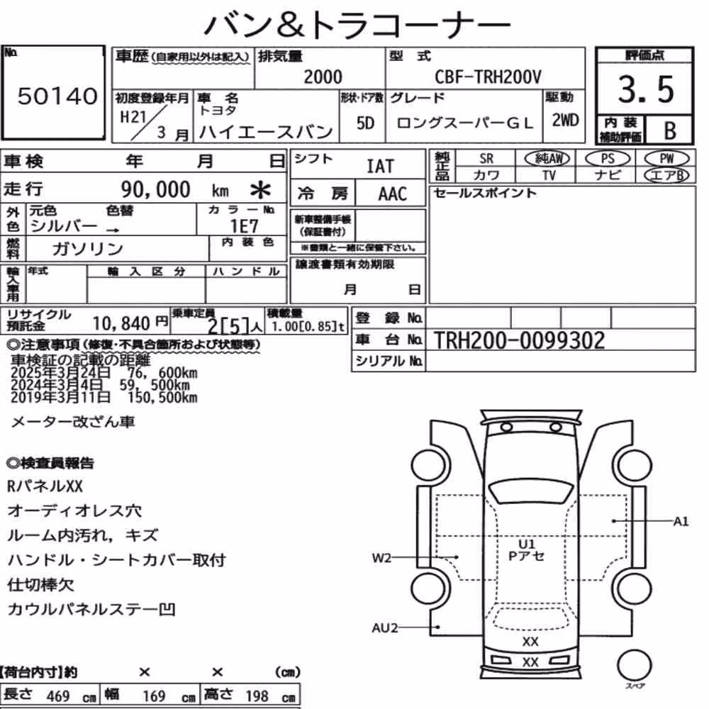 Notka aukcyjna: TOYOTA HIACE VAN 5D LONG SUPER GL