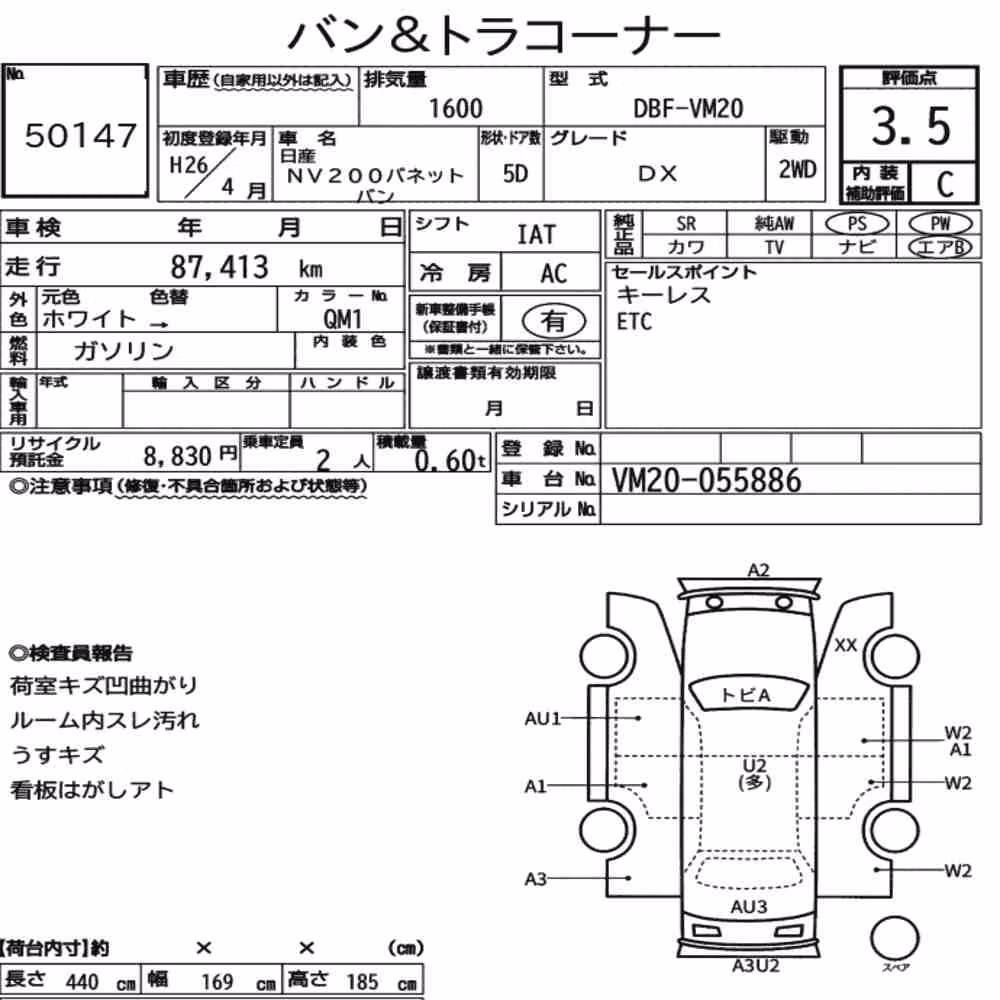 Notka aukcyjna: NISSAN NV200 VANETTE VAN DX