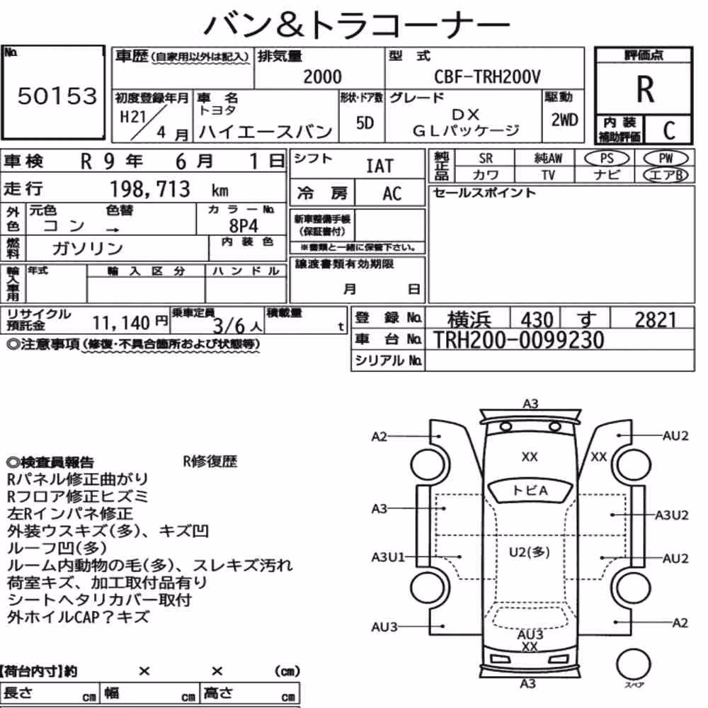 Notka aukcyjna: TOYOTA HIACE VAN 5D DX GL PACKAGE