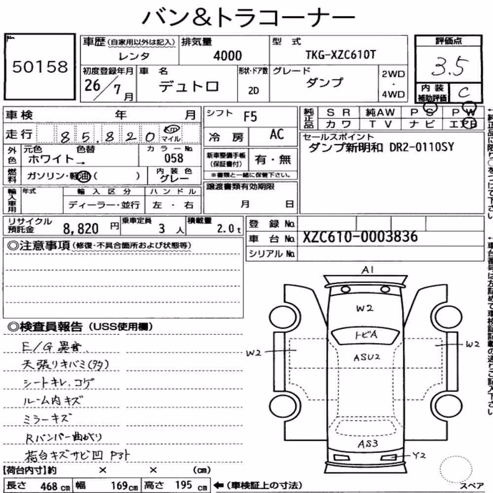 Notka aukcyjna: HINO DUTRO 2D DUMP
