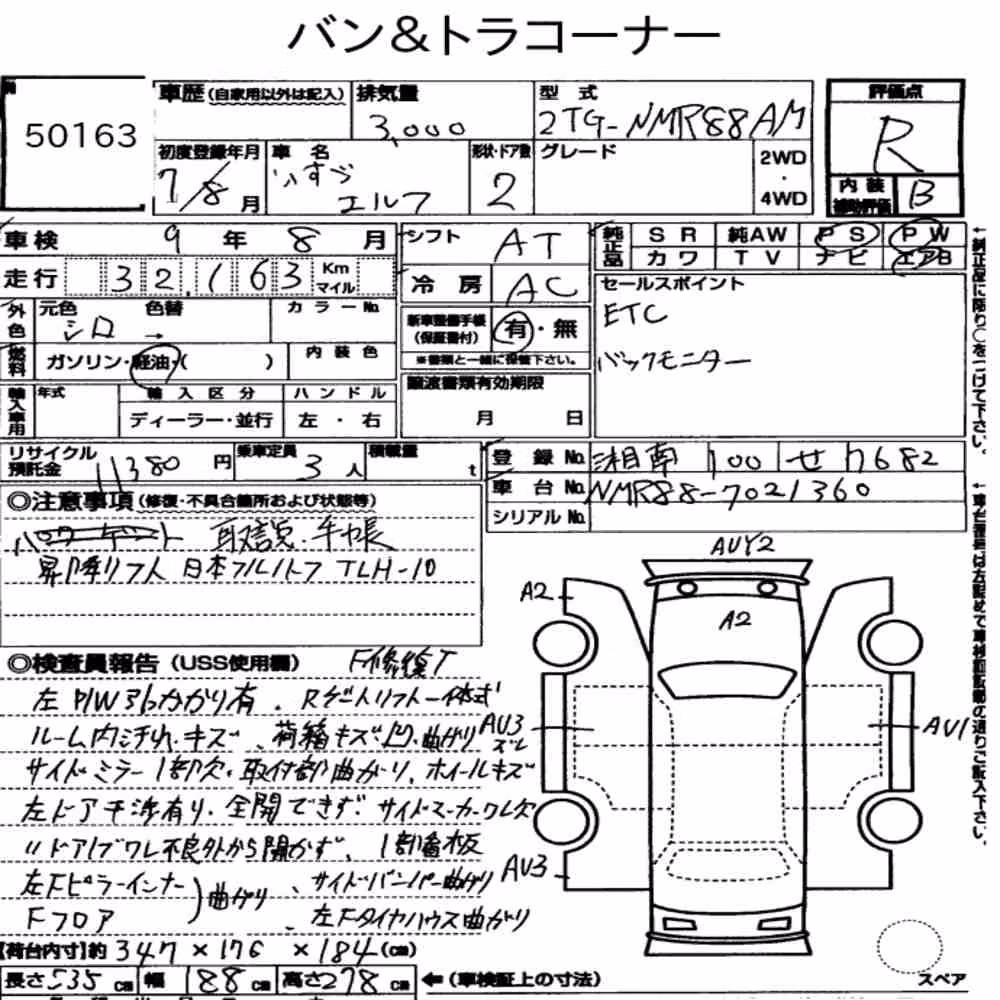 Notka aukcyjna: ISUZU ELF TRUCK 2D