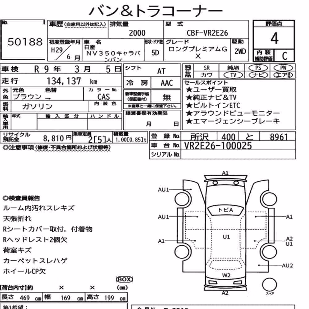 Notka aukcyjna: NISSAN NV350CARAVAN VAN 5D LONG PREMIUM GX