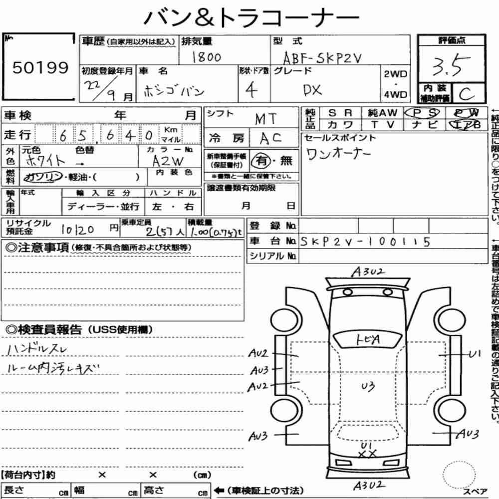 Notka aukcyjna: MAZDA BONGO VAN 4D DX