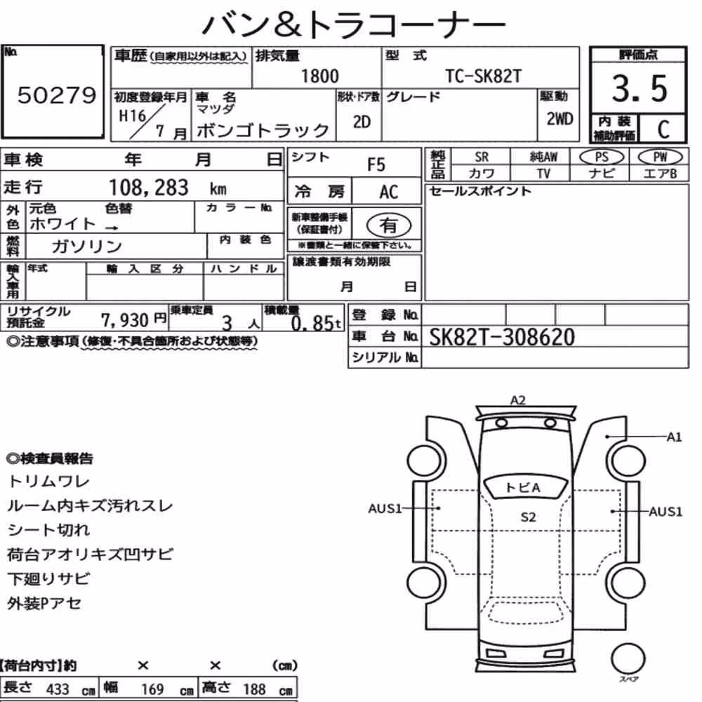 Notka aukcyjna: MAZDA BONGO TRUCK