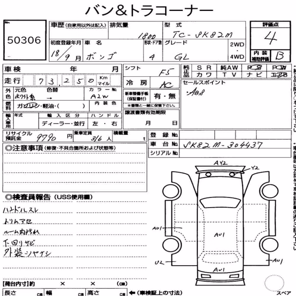 Notka aukcyjna: MAZDA BONGO VAN 4D 4WD GL
