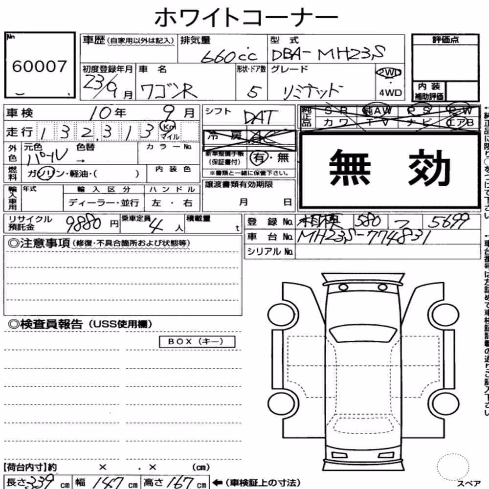 Notka aukcyjna: SUZUKI WAGON R 5D LIMITED