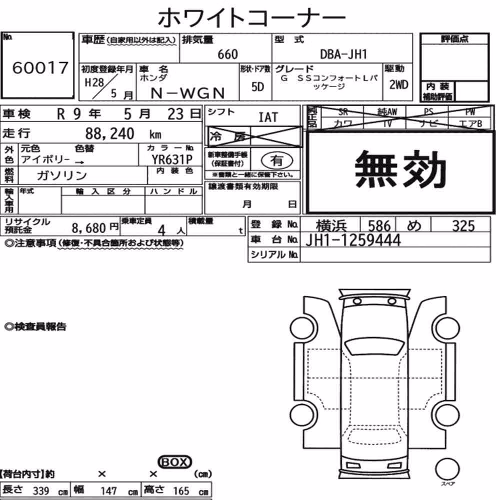 Notka aukcyjna: HONDA N-WGN G SS COMFORT L PACKAGE