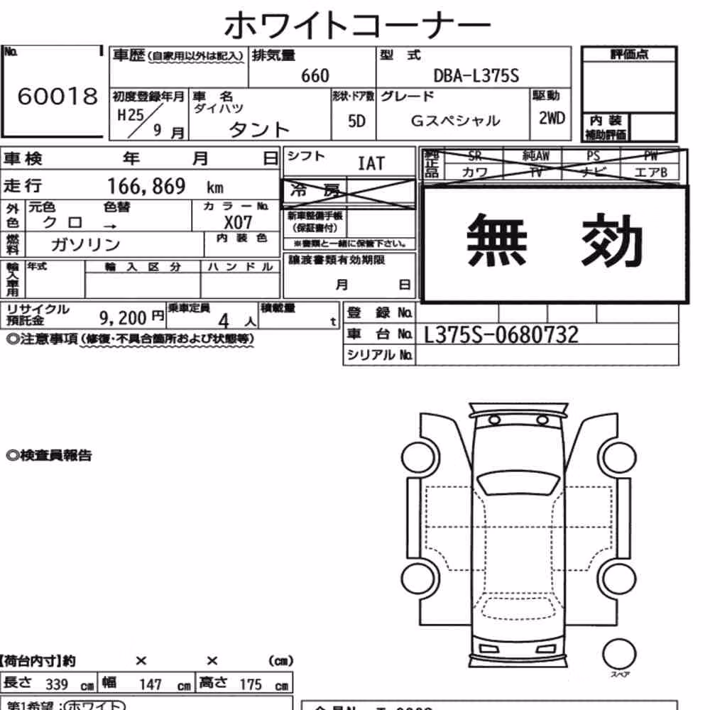 Notka aukcyjna: DAIHATSU TANTO G SPECIAL