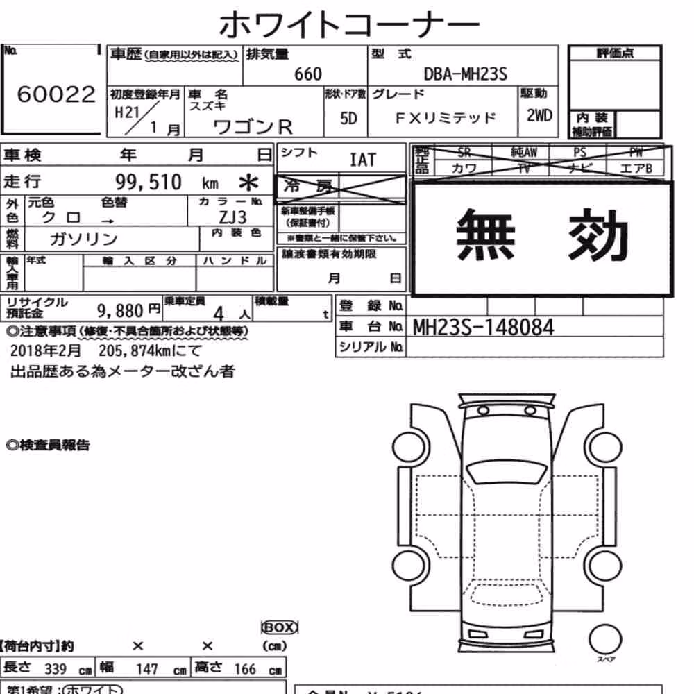 Notka aukcyjna: SUZUKI WAGON R 5D FX LIMITED