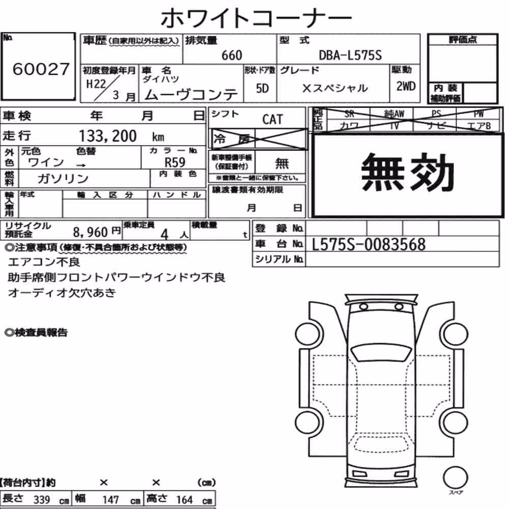 Notka aukcyjna: DAIHATSU MOVE CONTE X SPECIAL