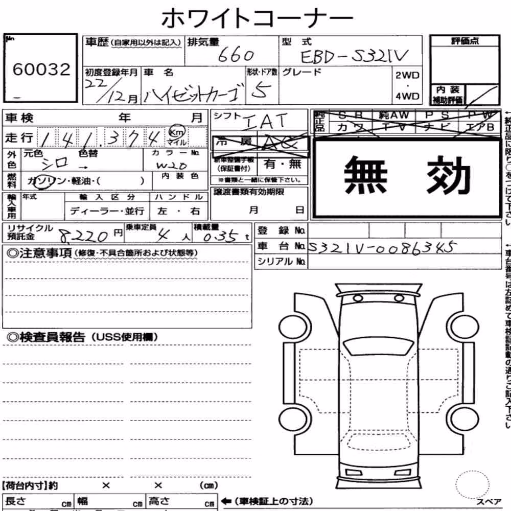 Notka aukcyjna: DAIHATSU HIJET CARGO 5D