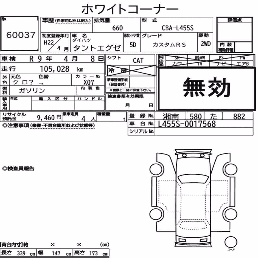 Notka aukcyjna: DAIHATSU TANTO EXE CUSTOM RS