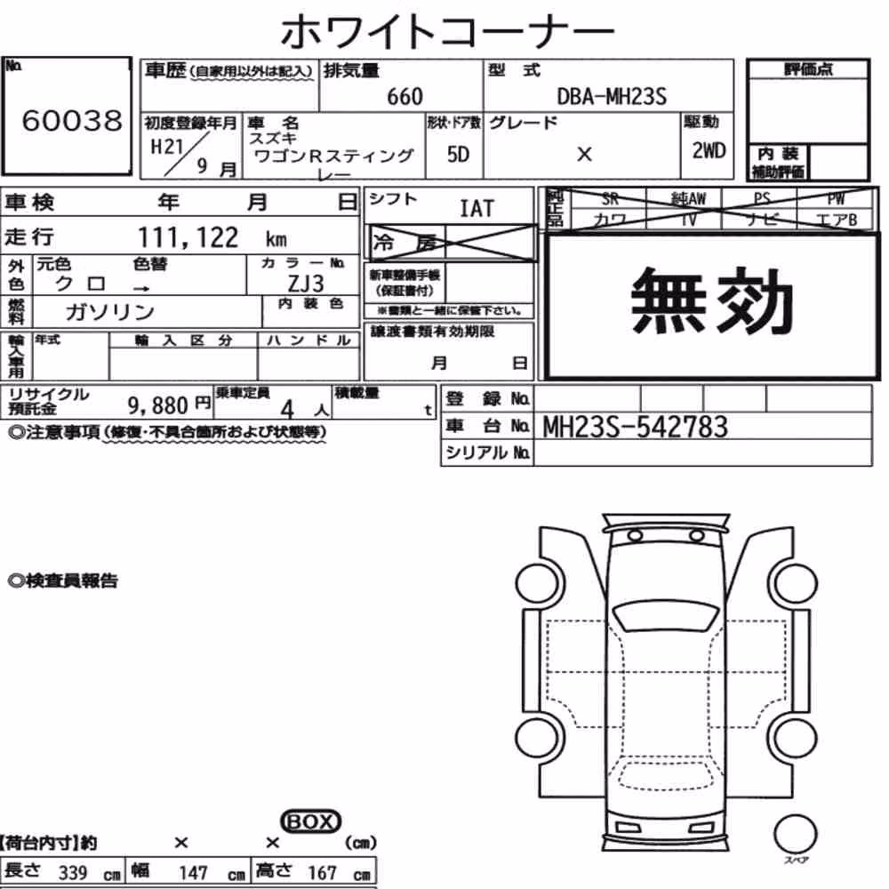 Notka aukcyjna: SUZUKI WAGON R STINGRAY X