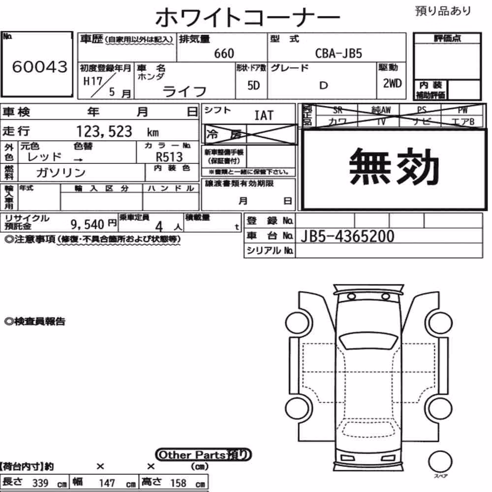 Notka aukcyjna: HONDA LIFE 5D D