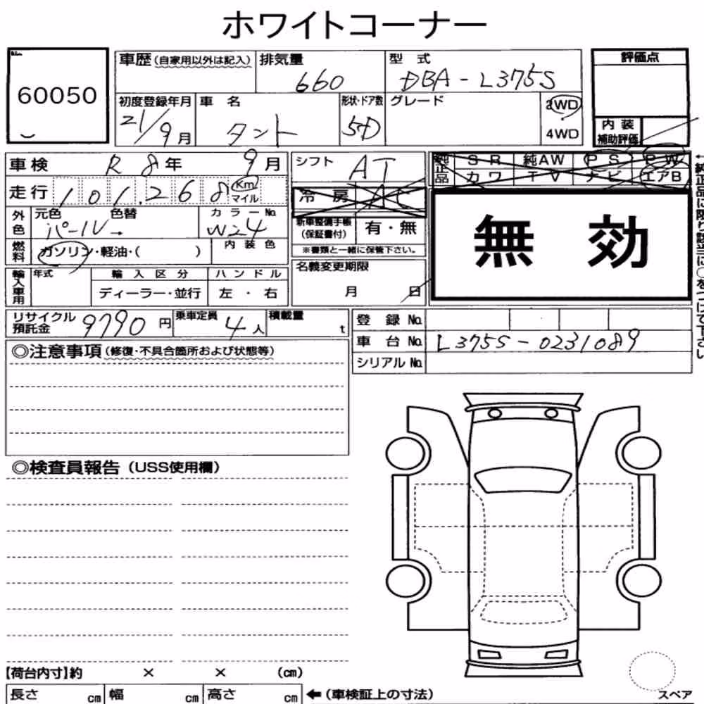 Notka aukcyjna: DAIHATSU TANTO