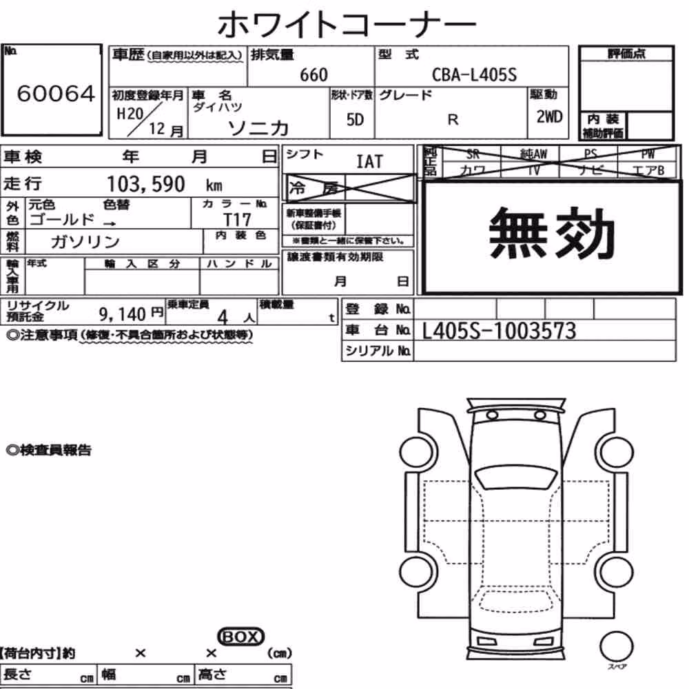 Notka aukcyjna: DAIHATSU SONICA R