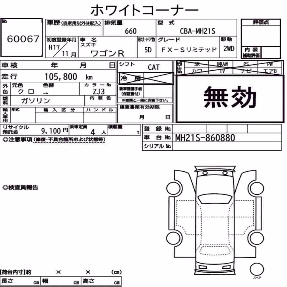 Notka aukcyjna: SUZUKI WAGON R 5D FX-S LIMITED