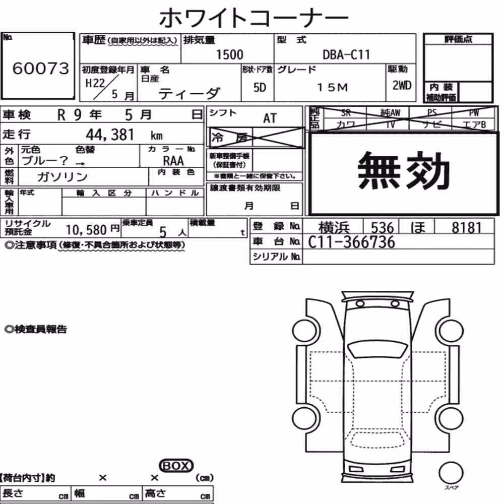 Notka aukcyjna: NISSAN TIIDA 15M