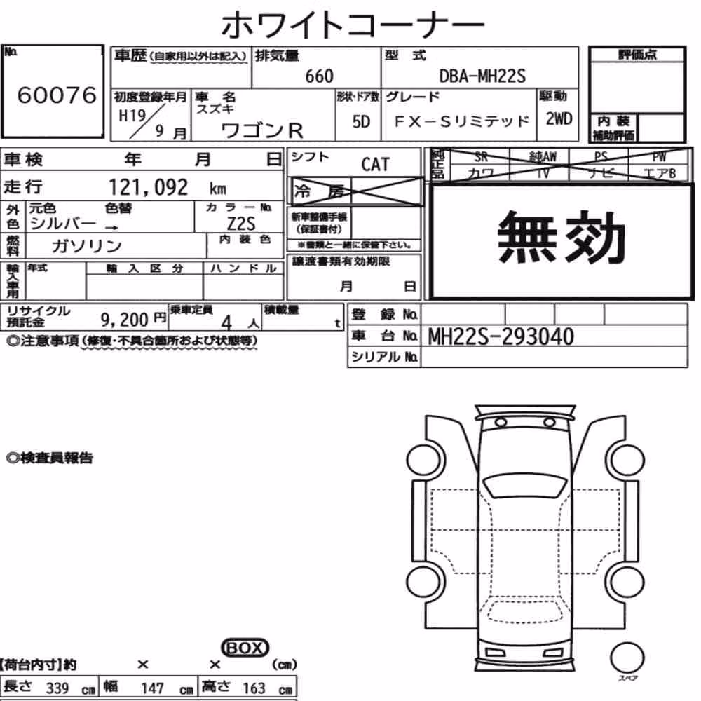 Notka aukcyjna: SUZUKI WAGON R 5D FX-S LIMITED