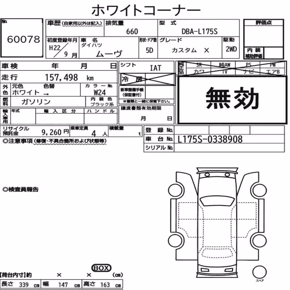 Notka aukcyjna: DAIHATSU MOVE CUSTOM X