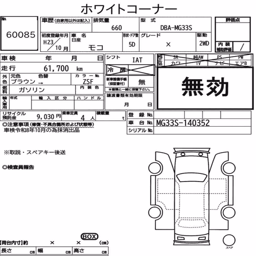 Notka aukcyjna: NISSAN MOCO X