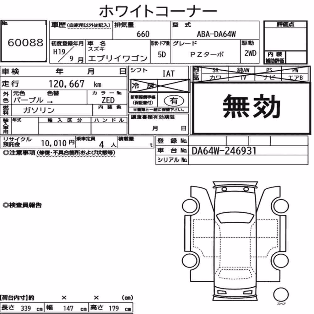 Notka aukcyjna: SUZUKI EVERY WAGON PZ TURBO