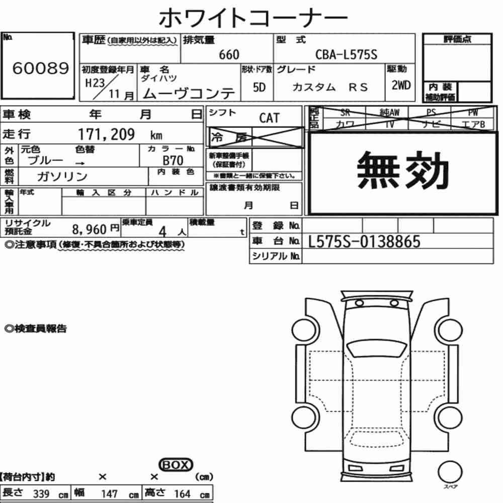 Notka aukcyjna: DAIHATSU MOVE CONTE CUSTOM RS